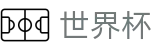 2026世界杯足球竞猜(World Cup2026)官方中文入口
